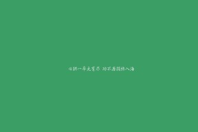 kaiyun网站-那不勒斯客场大胜，排名迅速攀升，那不勒斯比赛结果