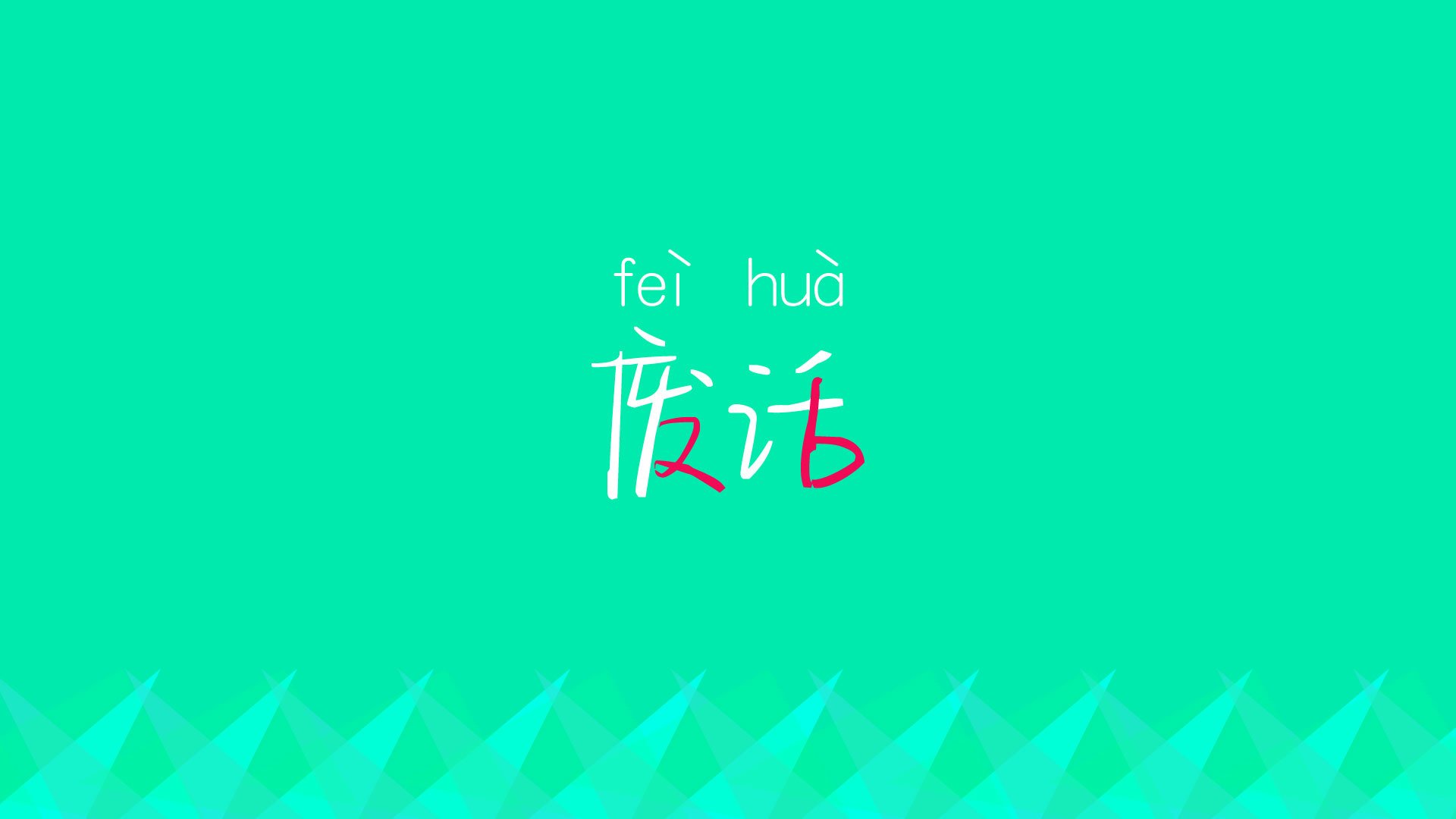 拜仁慕尼黑实现二连胜，夺冠前途一片光明，拜仁慕尼黑全胜夺冠